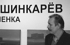 Володимир Шинкарьов біографія, фото, розповіді - відомий художник з групи «Митьки», письменник, ідеолог мітьковского руху