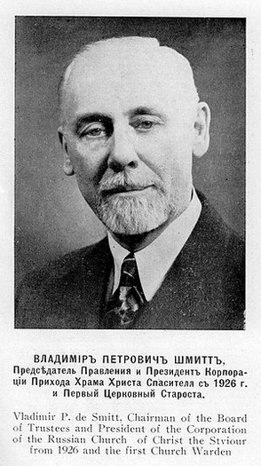 Владимир Петрович Шмидт