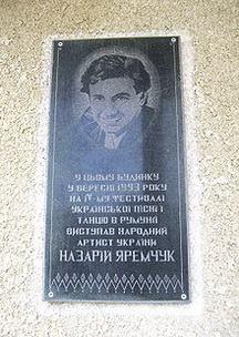 Назарий Назариевич Яремчук