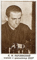 Борис Маркович Верлінський біографія, фото, розповіді - радянський шахіст, перший офіційний у світі гросмейстер і в СРСР з 1929 року, міжнародний майстер