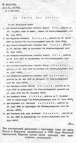 Рудольф Гесс біографія, фото, розповіді - німецький державний і політичний діяч, член НСДАП