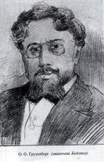 Оскар Осипович