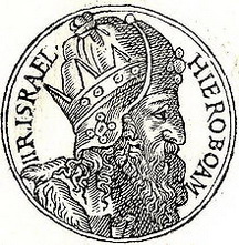Иеровоам II