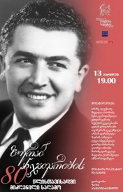 Зураб Іванович Анджапарідзе біографія, фото, розповіді - радянський оперний співак