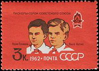Валя Котик біографія, фото, розповіді - піонер-герой, юний партизан-розвідник, Герой Радянського Союзу