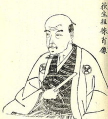 Огю Сора біографія, фото, розповіді - користувався псевдонімом Буцу Сора - японський філософ, послідовник конфуціанства