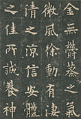 Оуян Сюнь біографія, фото, розповіді - конфуціанський вчений і каліграф епохи ранньої династії Тан в Китаї, один із самих значних каліграфів Китаю та регіону