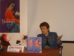 Діна Рубіна біографія, фото, розповіді - відома ізраїльська письменниця, яка пише російською мовою