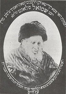 Шмуель Салант біографія, фото, розповіді - головний рабин ашкеназький Єрусалиму з 1840 до своєї смерті
