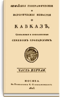    , ,  -  -  1796 
